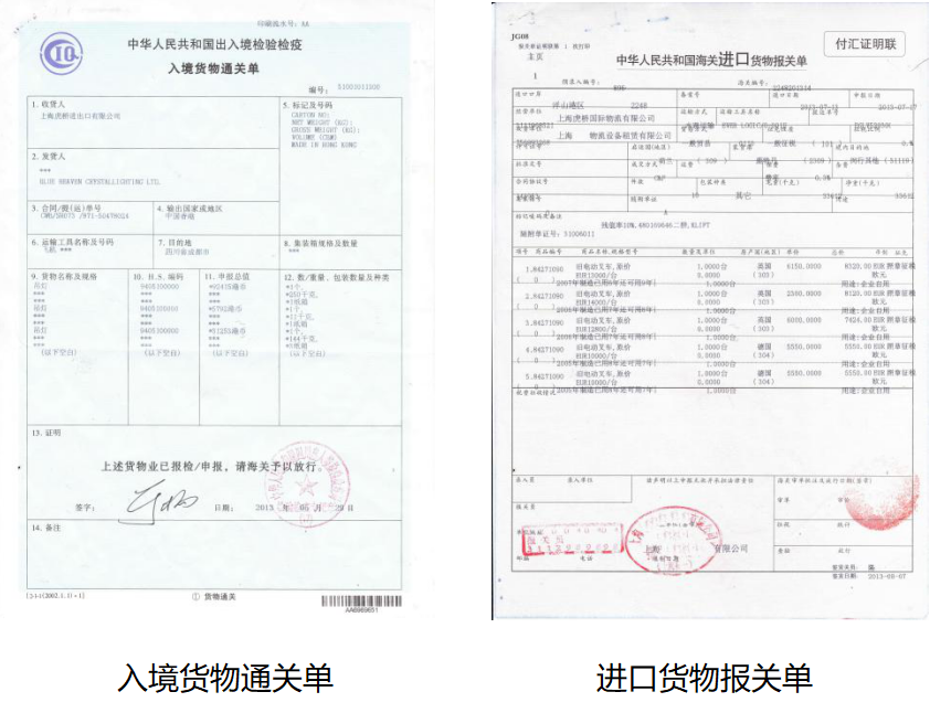 萬享供應(yīng)鏈 一般貿(mào)易代理進口清關(guān)