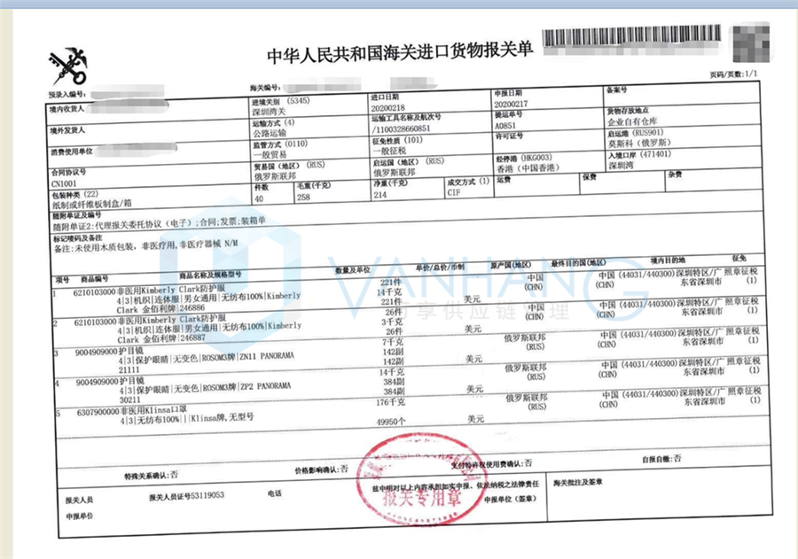 2.18護目鏡、口罩、防護服_副本.png