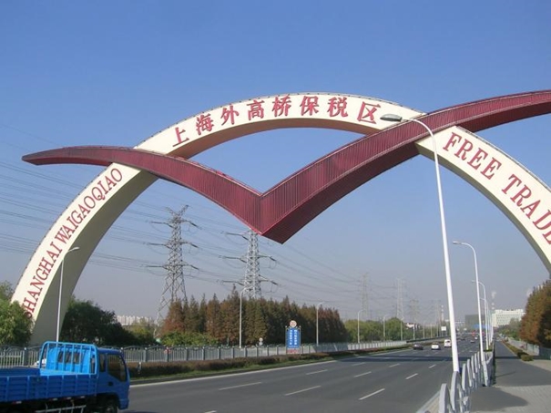 1634551085958021.jpg 保稅區進口報關公司哪家好_副本.jpg
