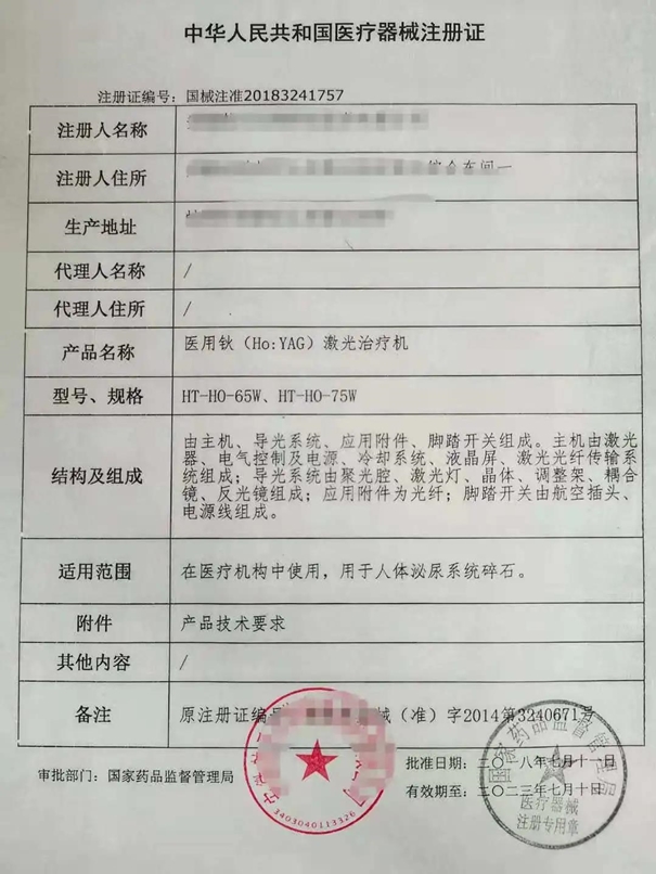 德國醫療器械進口報關