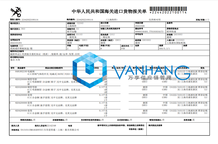五金工具進口報關(guān)代理 (2).png