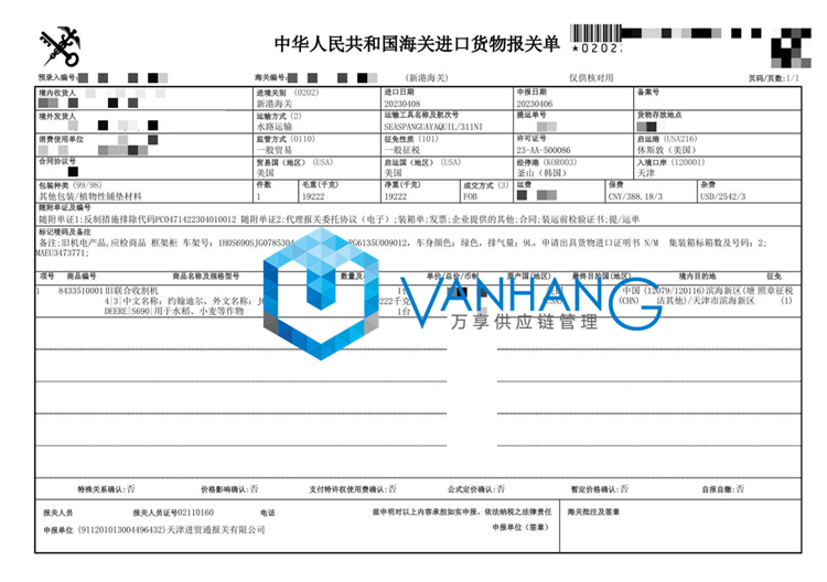 美國聯(lián)合收割機進口報關