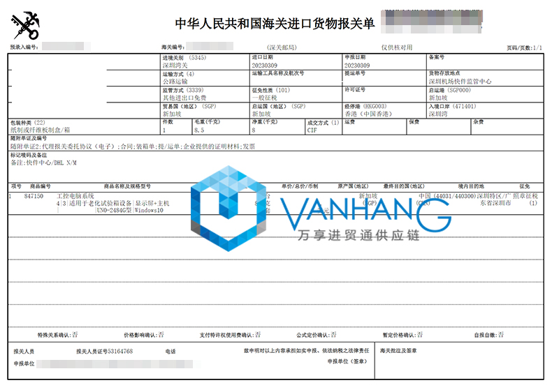新加坡工業電腦系統進口清關資料
